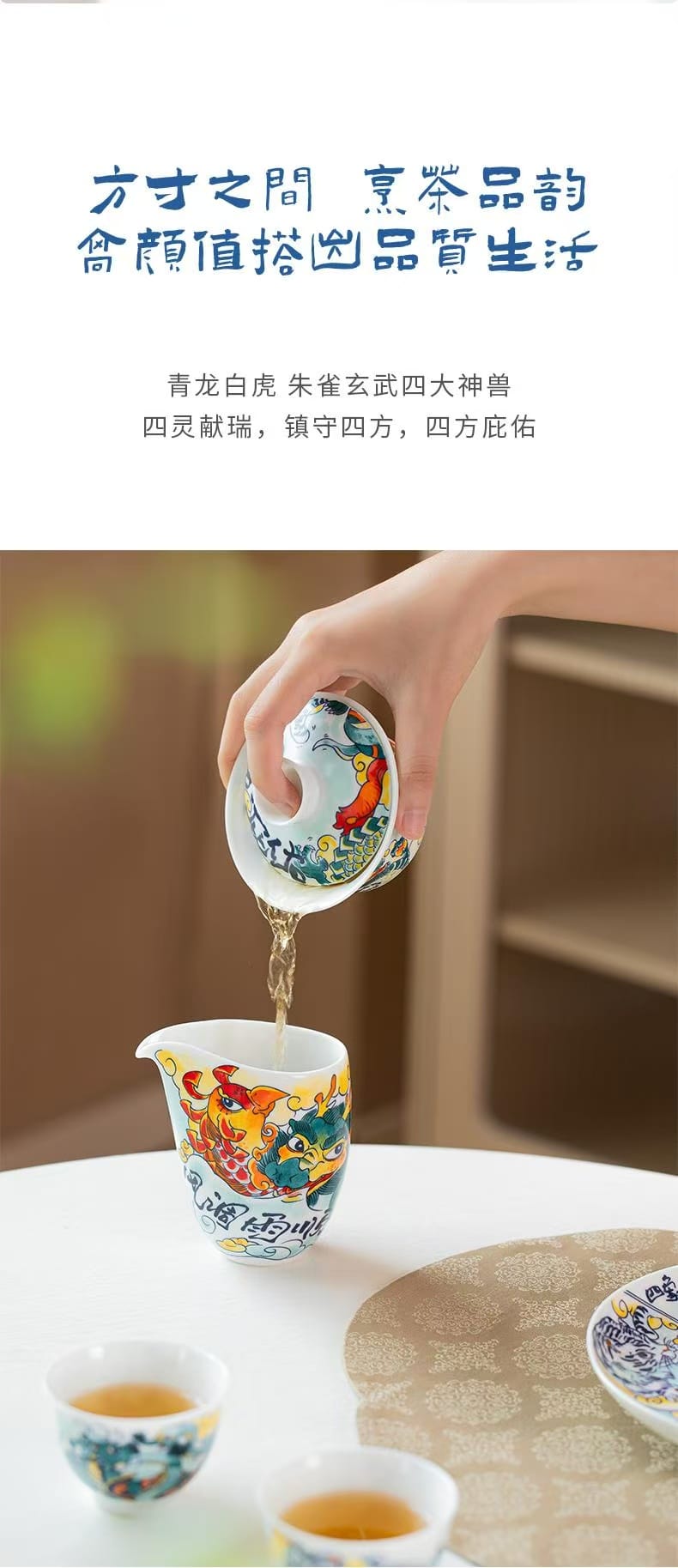 微信图片_20251225232622_627_6 Four Divine Beasts Tea Set - Stunning 1380°C Underglaze Painted Masterpiece
