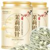 Premium Jasmine Silver Needle Tea - 2026 New Harvest (250g Gift Canister Set)