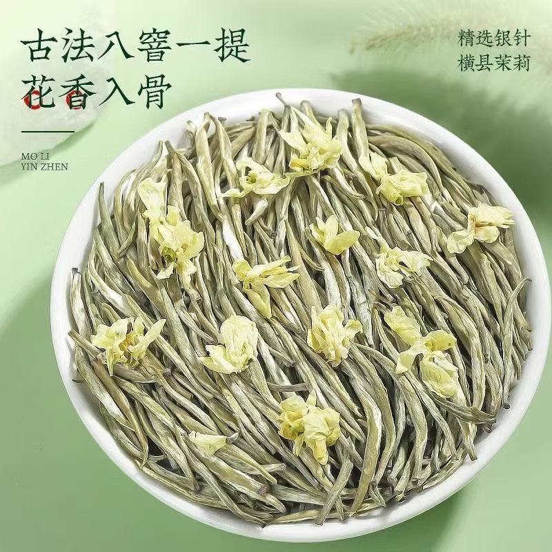 Premium Jasmine Silver Needle Tea - 2026 New Harvest (250g Gift Canister Set)