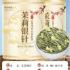Premium Jasmine Silver Needle Tea - 2026 New Harvest (250g Gift Canister Set)