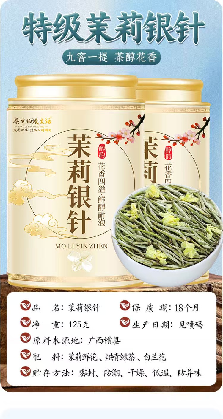 Premium Jasmine Silver Needle Tea - 2026 New Harvest (250g Gift Canister Set)