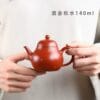 Yixing Teapot - Beautiful 150ml Xi Shi Style Teapot, Gold Accents