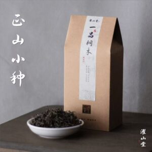 2026 Zhengshan Xiaozhong Black Tea - Tongmu Guan Wuyi Origin, 250g