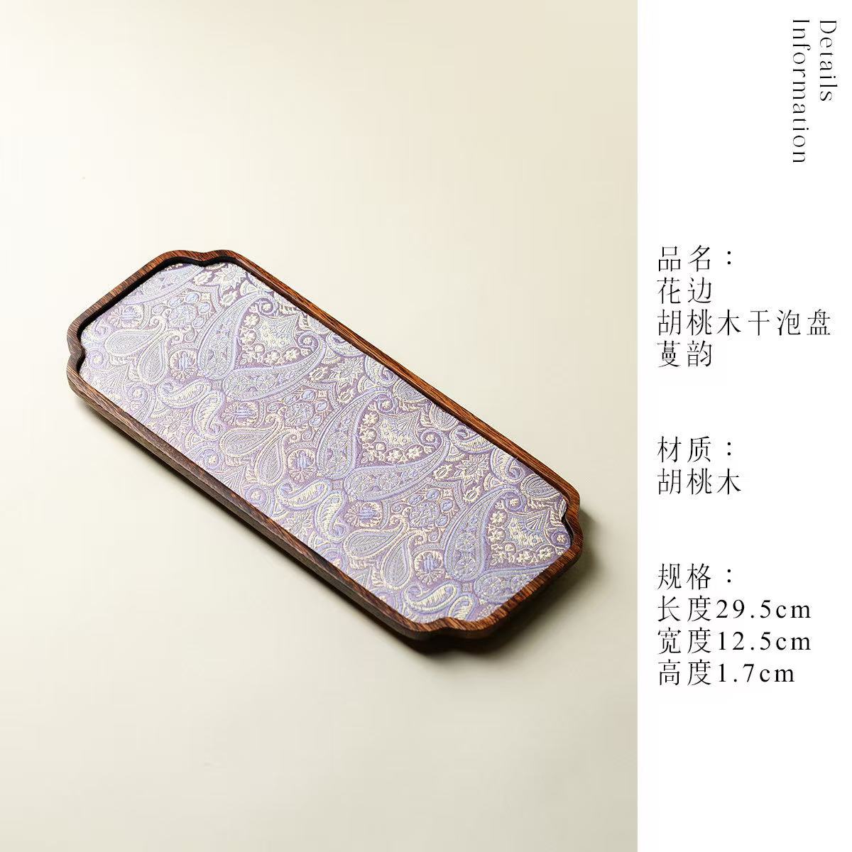 微信图片_20260128190411_1402_6 Solid Walnut Dry Tea Tray - Chinese Style Tea Board Gongfu Tea Serving Tray 29.5x12.5cm