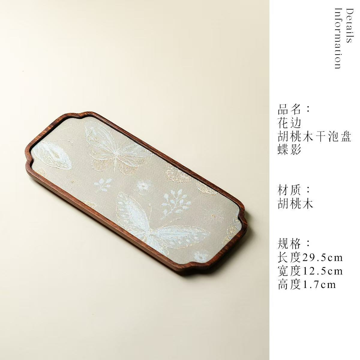 微信图片_20260128190412_1403_6 Solid Walnut Dry Tea Tray - Chinese Style Tea Board Gongfu Tea Serving Tray 29.5x12.5cm