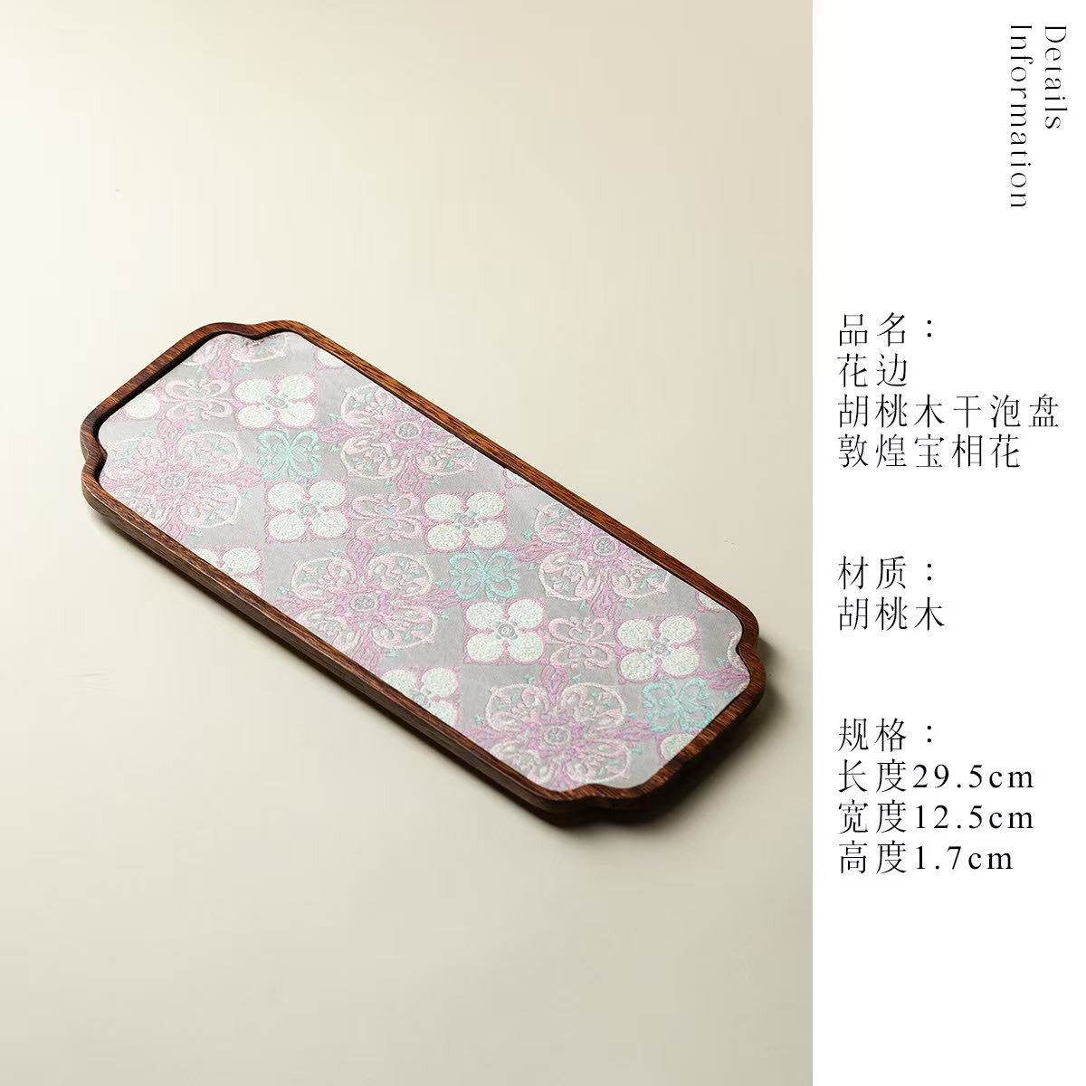 微信图片_20260128190416_1406_6 Solid Walnut Dry Tea Tray - Chinese Style Tea Board Gongfu Tea Serving Tray 29.5x12.5cm