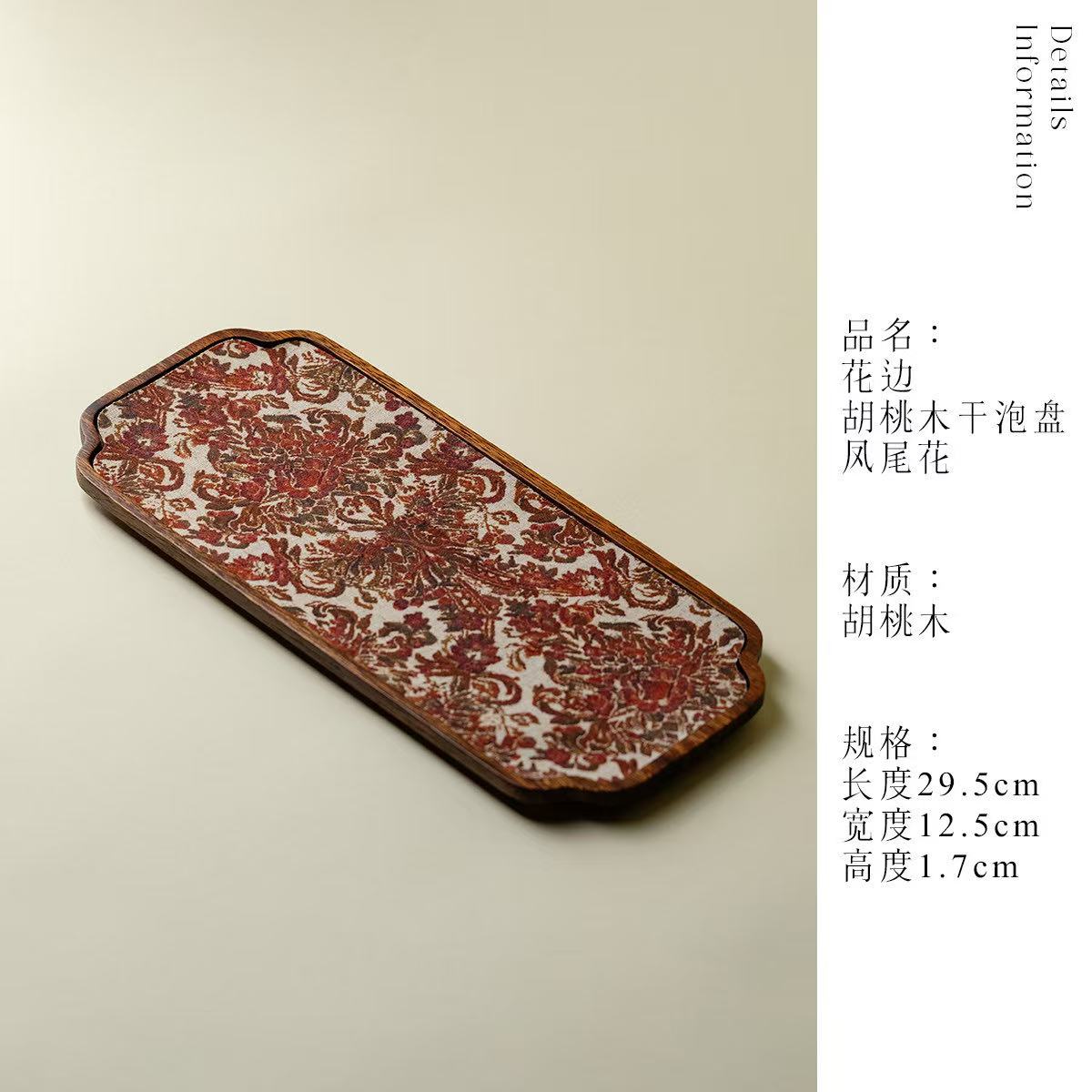 微信图片_20260128190418_1408_6 Solid Walnut Dry Tea Tray - Chinese Style Tea Board Gongfu Tea Serving Tray 29.5x12.5cm