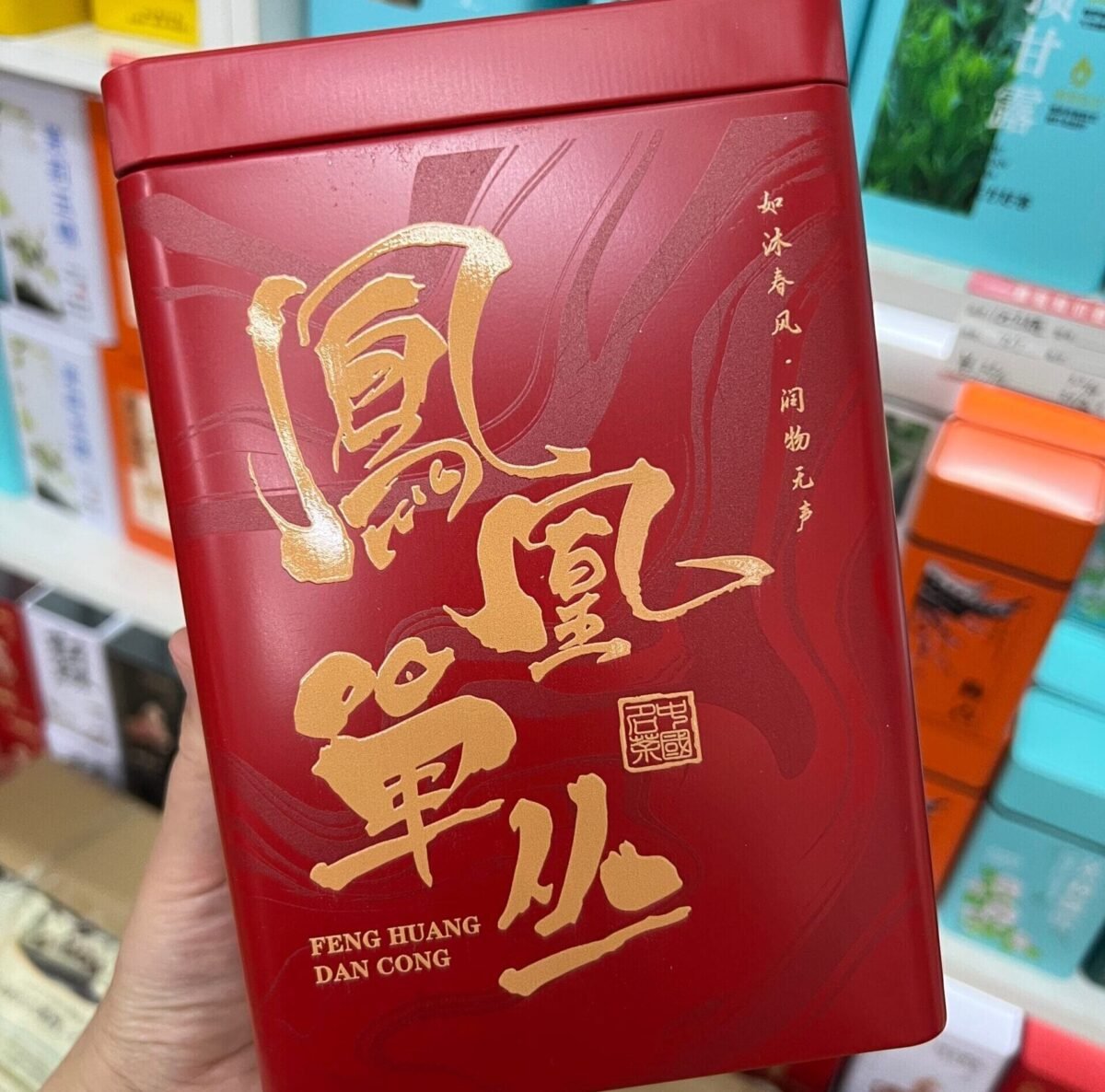 Yashi Xiang Ancient Tree Oolong Tea