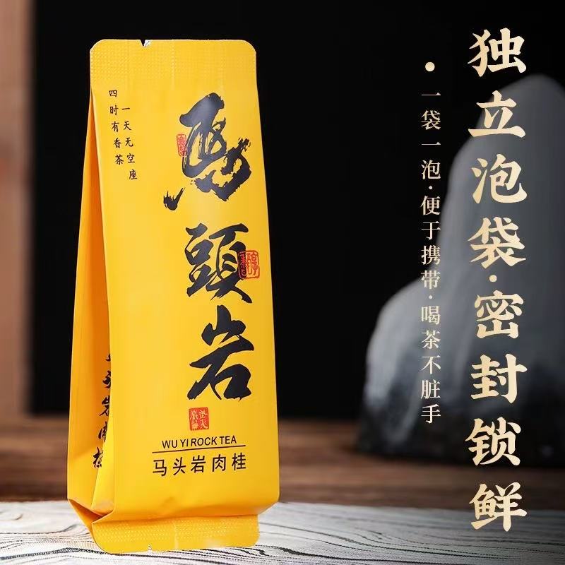 微信图片_20260202234501_1655_6 Ma Tou Yan Rou Gui Rock Oolong Tea - Wuyi Mountain Yancha 2026Fresh Harvest, 336g Two-Box Set (40 Servings)