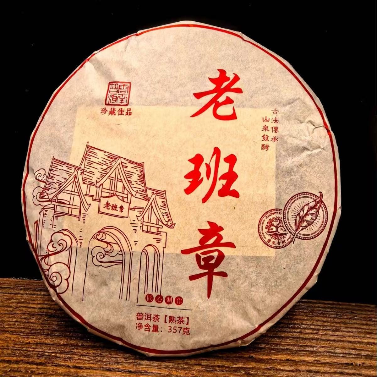 Junxistea 2019 Lao Ban Zhang Ripe Puer Tea Cake - 357g Compressed Cake 2019 lao ban zhang ripe puer tea cake