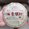 Fuding Sun-Dried Aged White Tea Cake - Premium Baihao Yinzhen Silver Needle (300g)