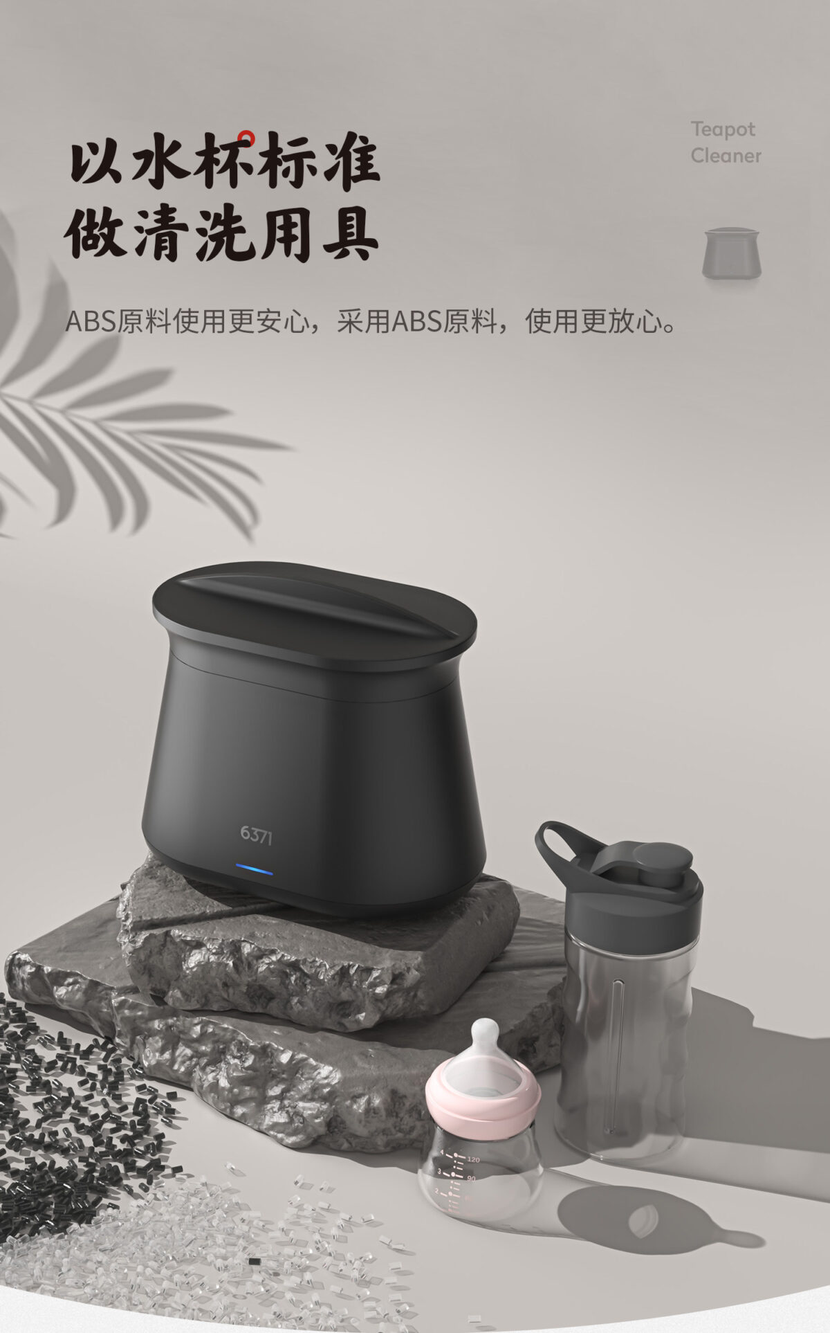 微信图片_20260301130513_17_2 6371 Automatic Tea Utensil Cleaning Machine - Smart Tea Residue Washer for Home Use