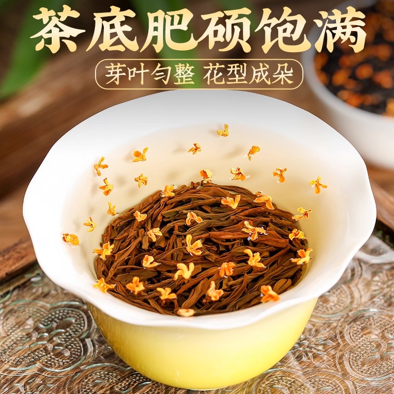 2026 Premium Scented Osmanthus Black Tea - Wuyi Zheng Yan Lapsang Souchong, 500g Loose Leaf