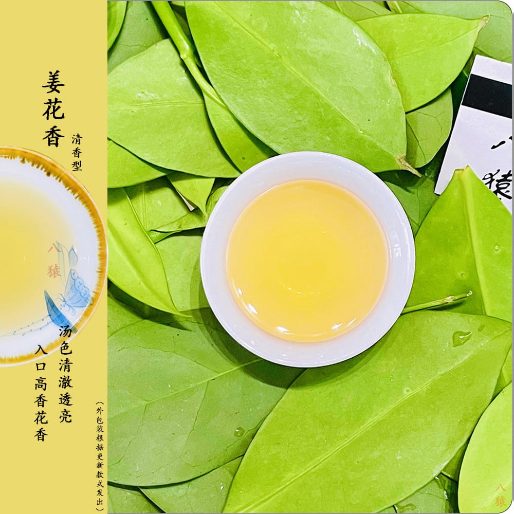 Phoenix Dancong Ginger Flower Oolong Tea 500g, 100% Natural