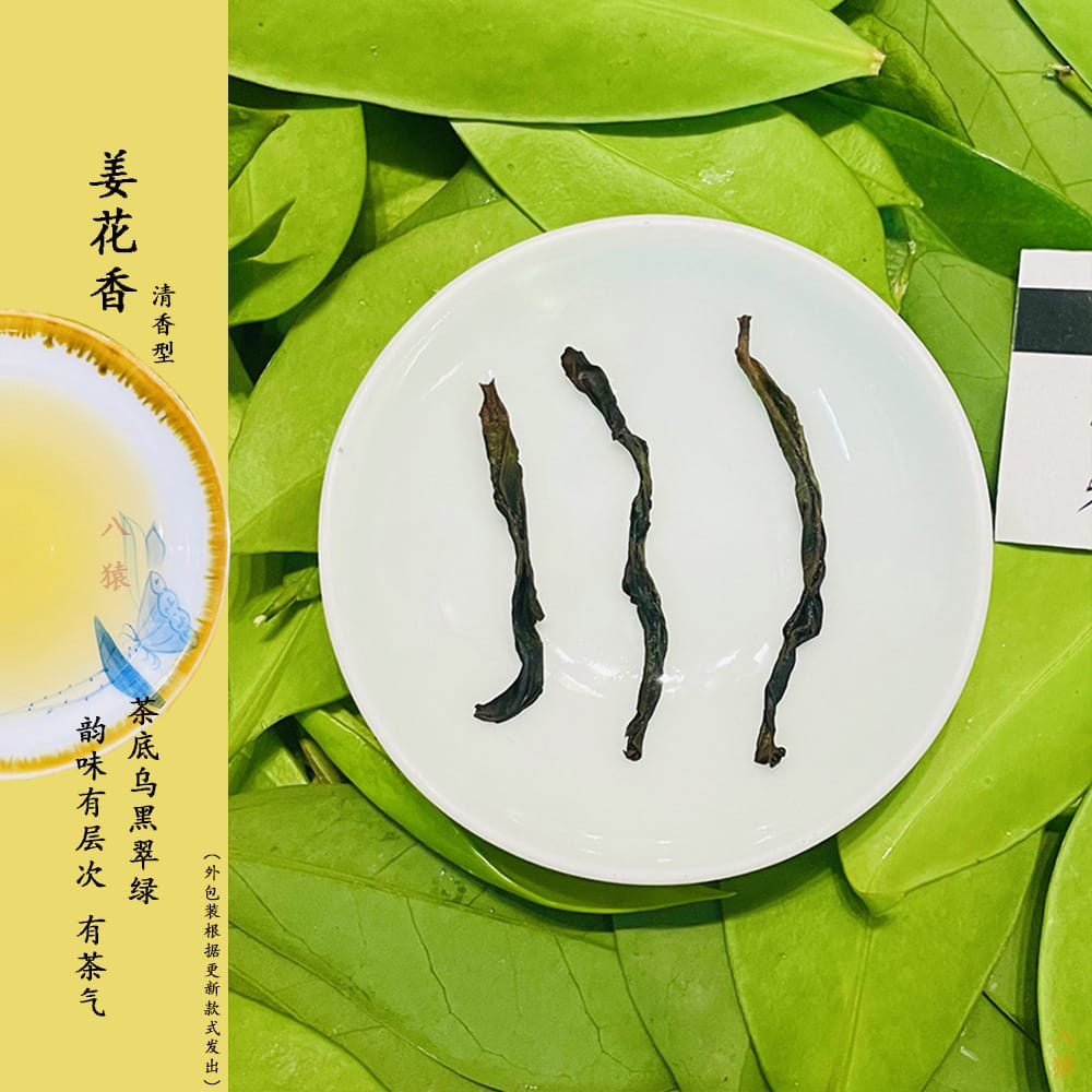 High Mountain Chinese Oolong