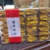 Zhangping Shuixian Tea