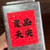 Junxistea Premium Tribute Tian Jian Heicha (Dark Tea) - 250g Canister Tribute Tian Jian Heicha