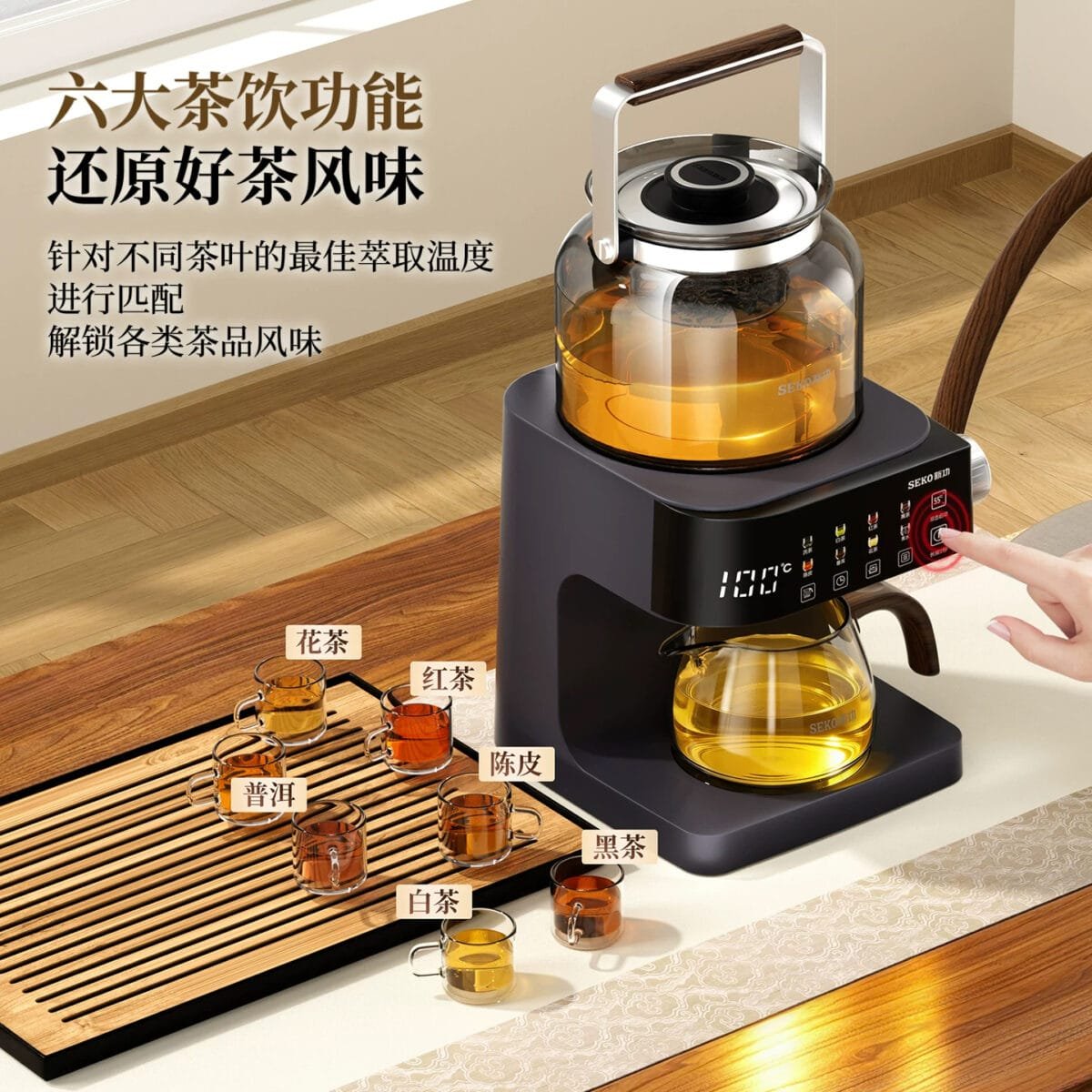 Automatic Lift Tea Brewer